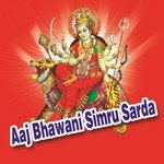 Aaj Bhawani Simru Sarda - Ghanshyam Mewadi Song Download
